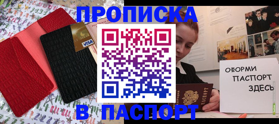 временная регистрация законно в Кызыле