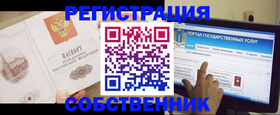 прописка в Кызыле