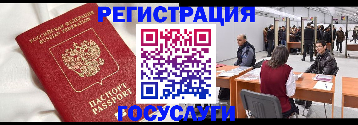 прописка штамп в Кызыле